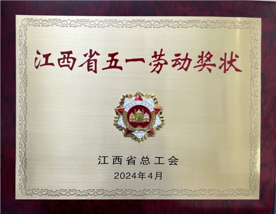 五一勞動獎(jiǎng) 2